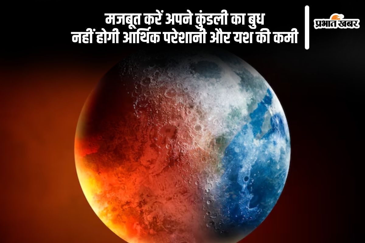 Budh Grah Upay in Hindi