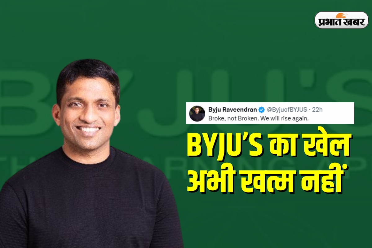 Byju Raveendran