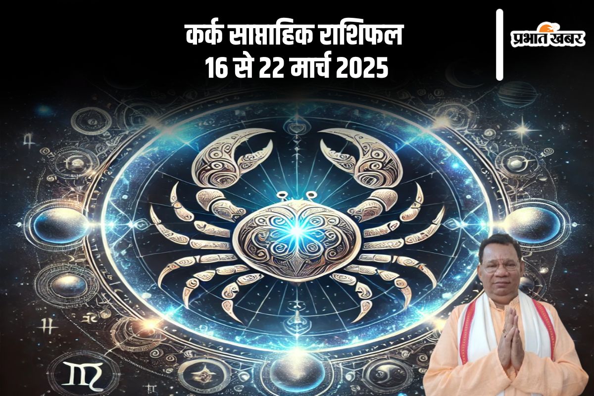 Cancer Weekly Horoscope 16 to 22 March 2025 in Hindi