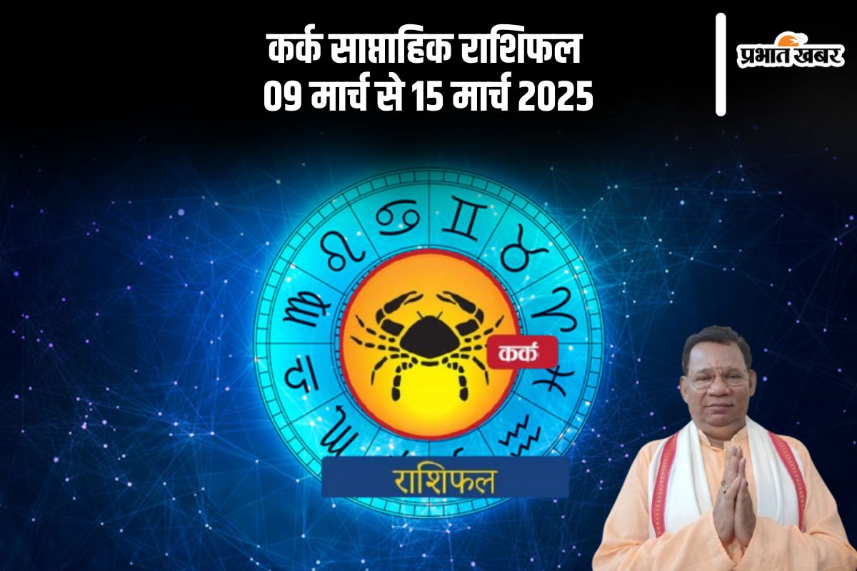 Cancer Weekly Horoscope 9 March to 15 March 2025 in Hindi