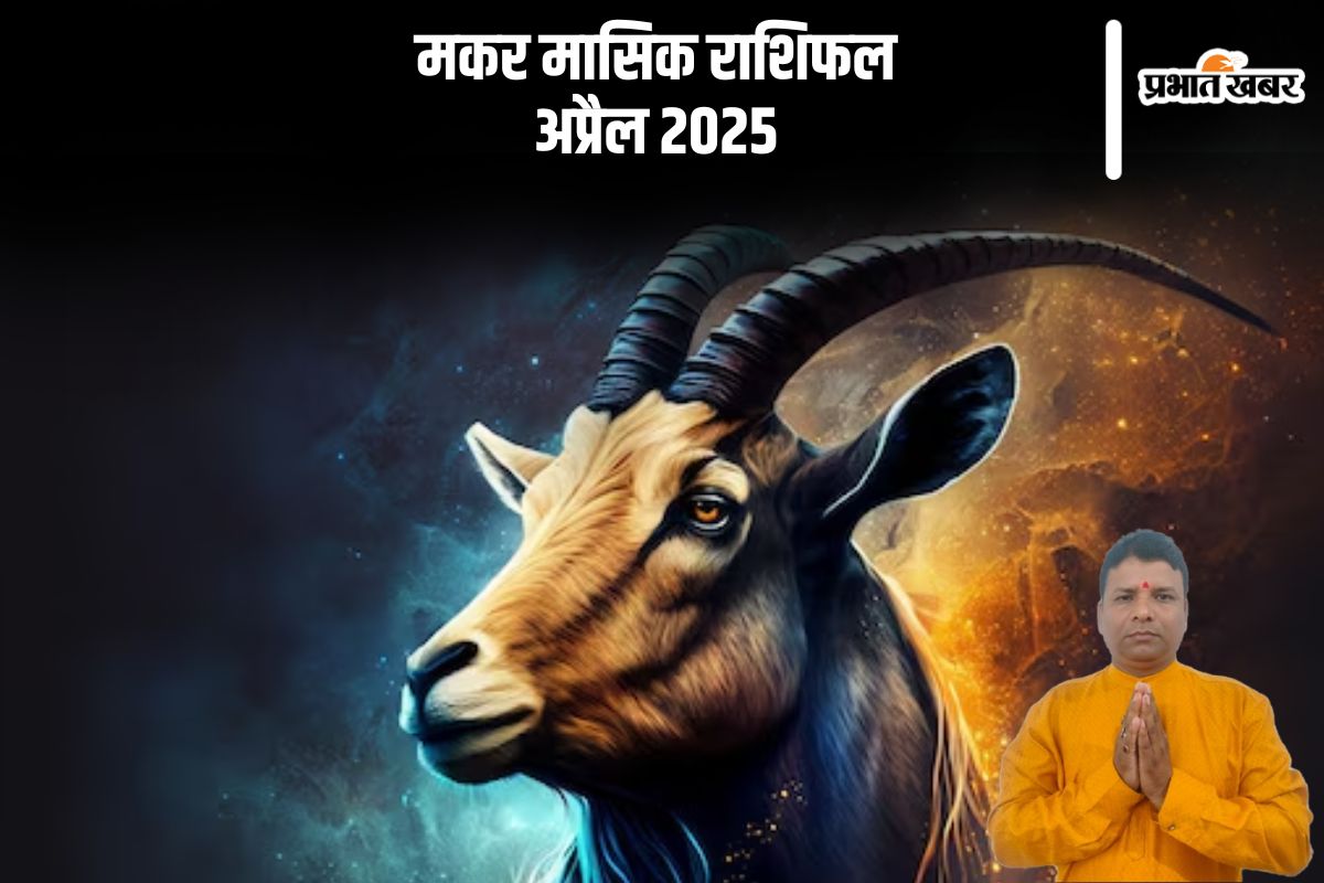 Capricorn Monthly Horoscope April 2025 in Hindi (AI Generated Image)