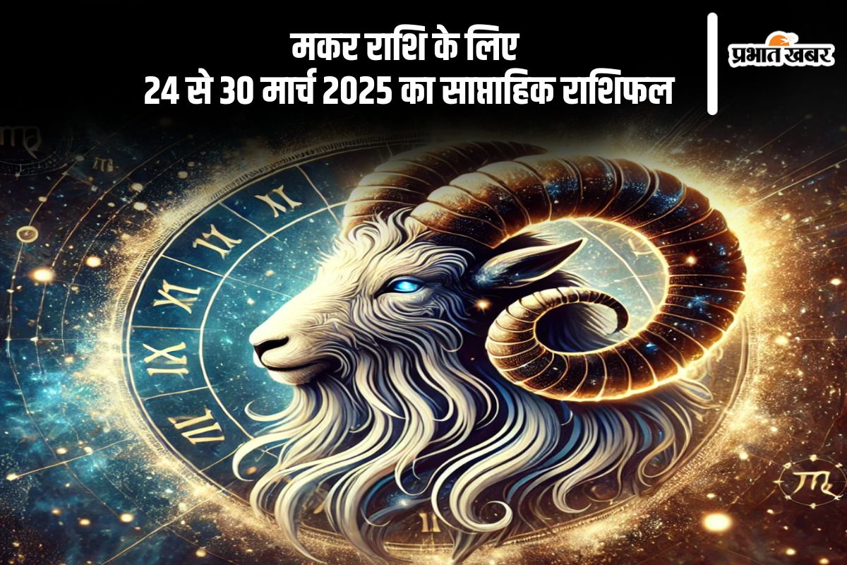 Capricorn Weekly Horoscope 24 to 30 March 2025 in Hindi (AI Generated Image)