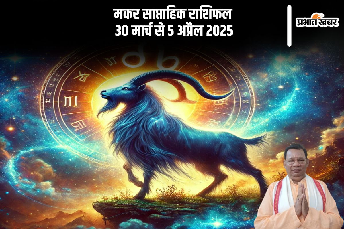 Capricorn Weekly Horoscope 30 March to 5 April 2025 in Hindi (AI Generated Image)