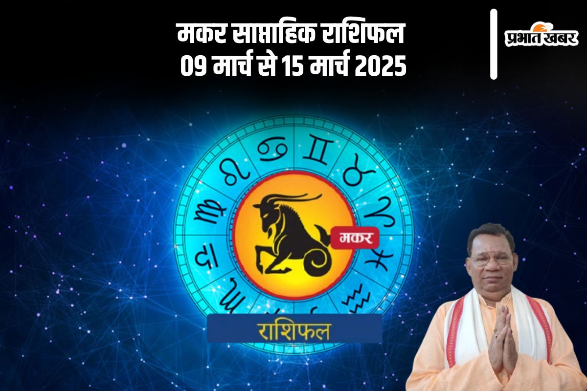Capricorn Weekly Horoscope 9 March to 15 March 2025 in Hindi