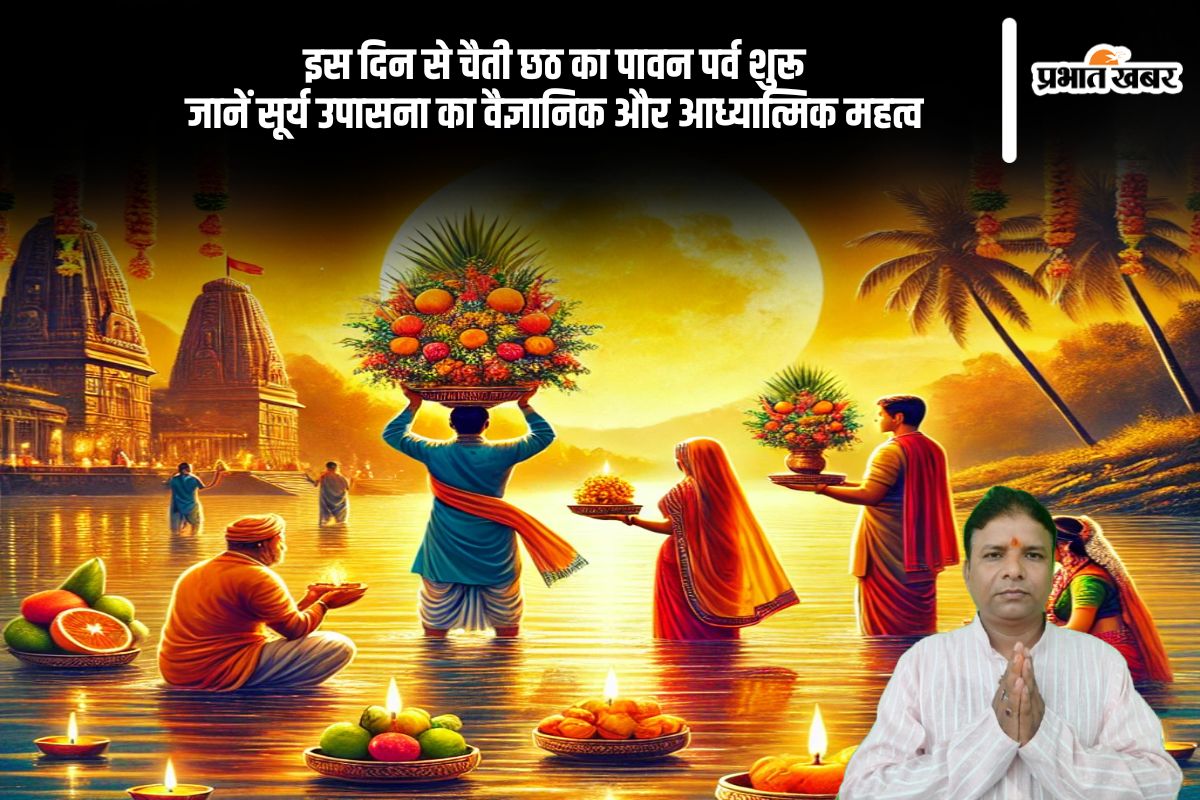 Chaiti Chhath 2025 starting date