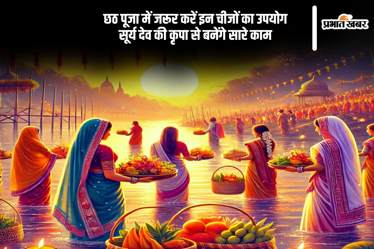 Chaiti Chhath Puja 2025 Samagri List