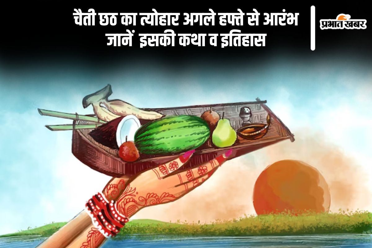 Chaiti Chhath Puja 2025 importance