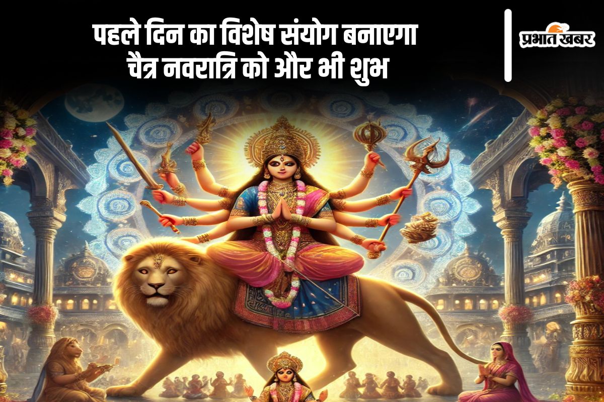 Chaitra Navratri 2025 auspicious yoga in Hindi