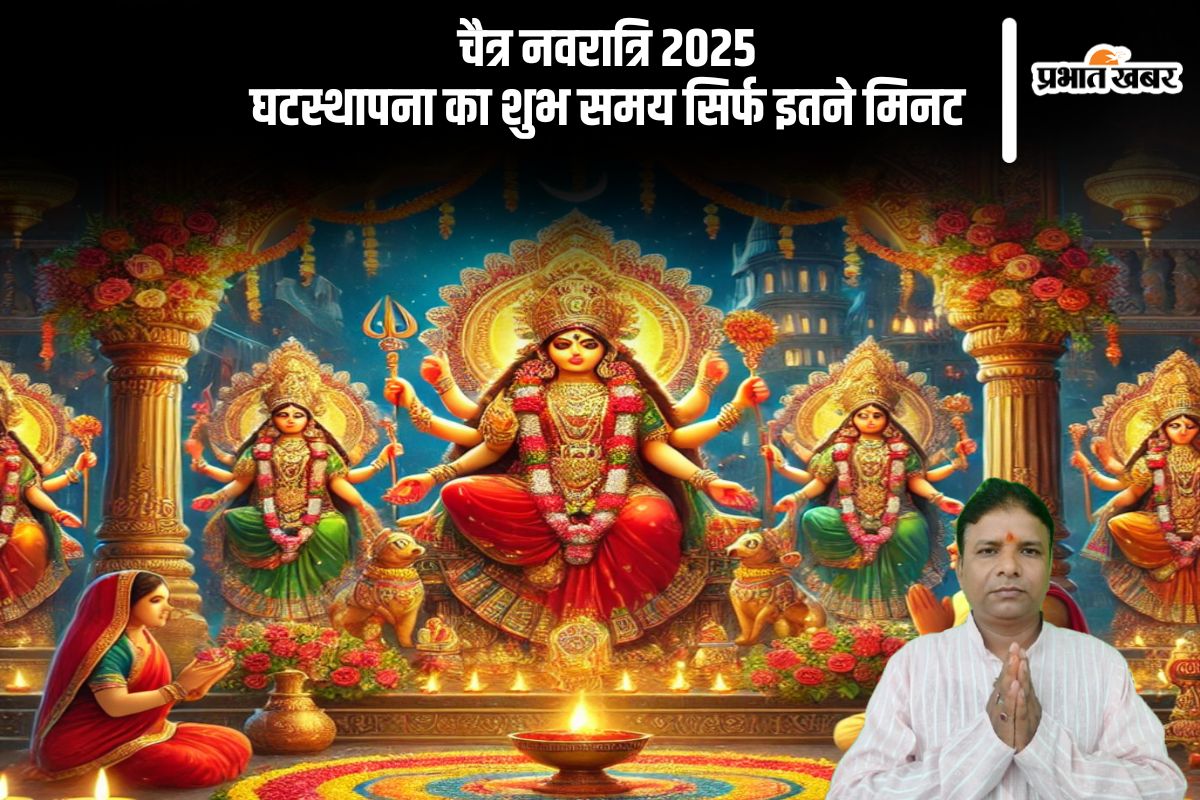Chaitra Navratri 2025 Ghatasthapana (AI Generated Image)