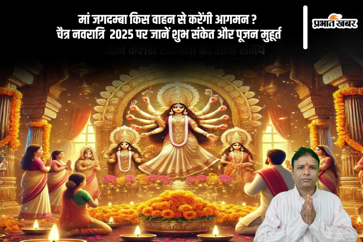 Chaitra Navratri 2025 Mata Ka Vahan