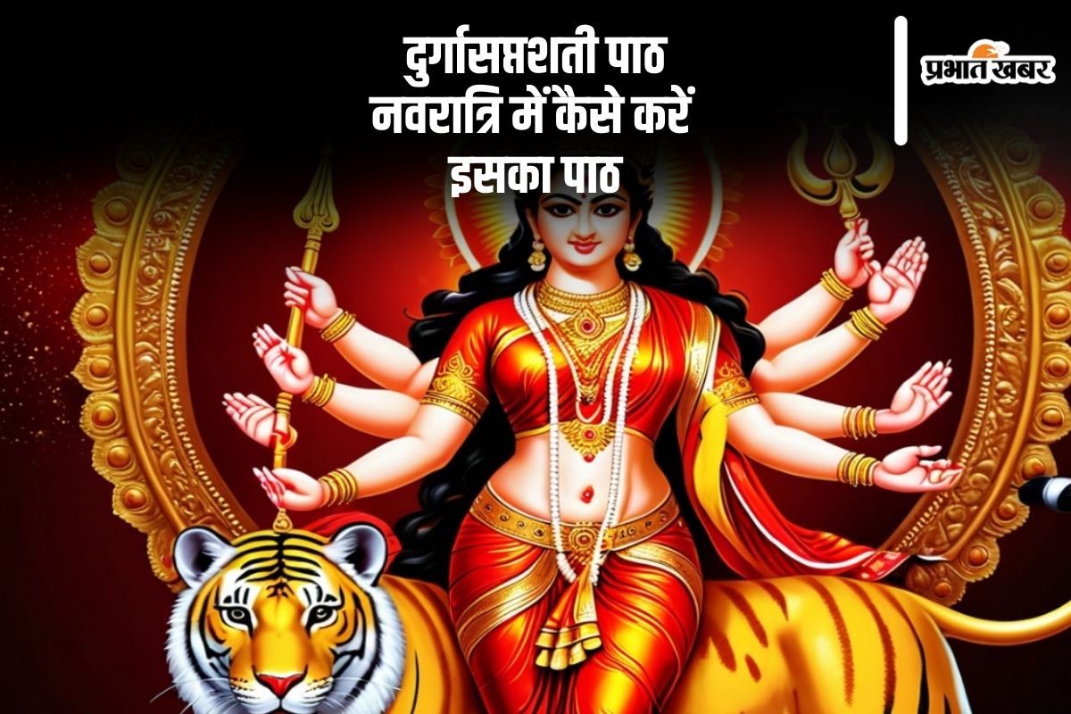Chaitra Navratri 2025 durga saptashati path (AI Generated Photo)