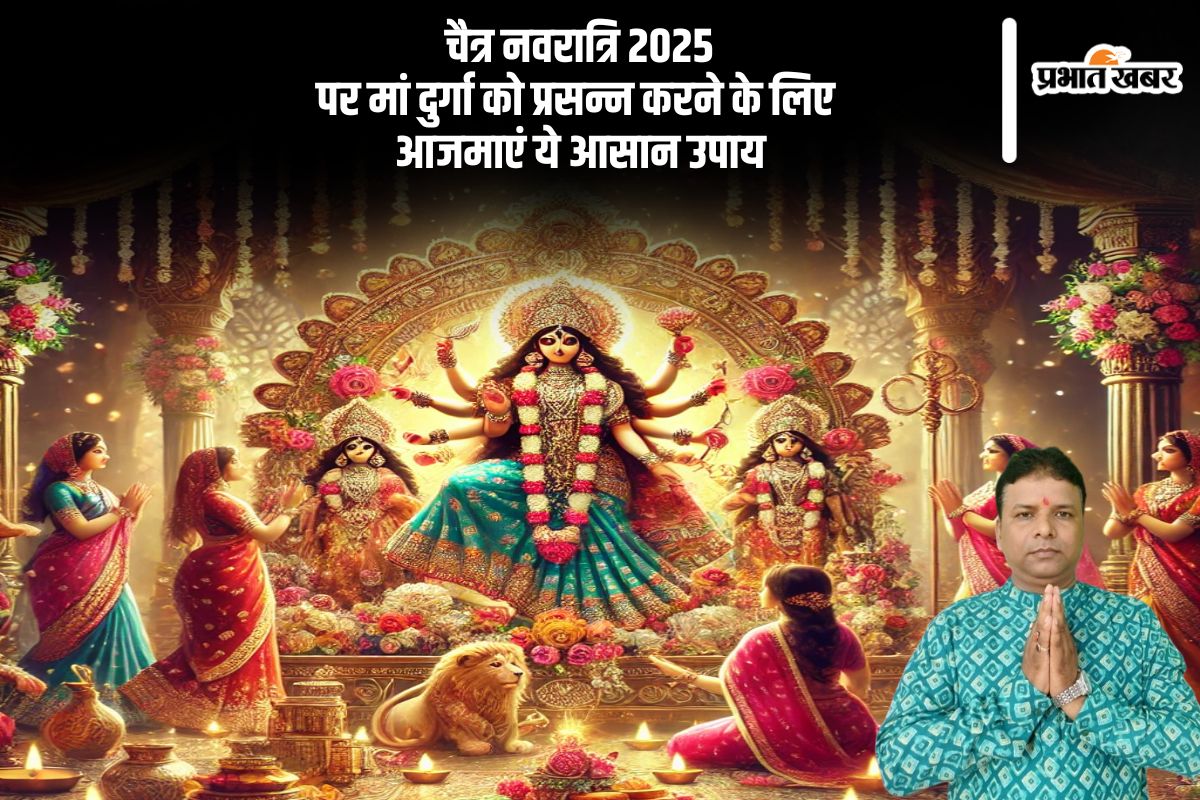 Chaitra Navratri 2025 upay remedies in Hindi (AI Generated Image)