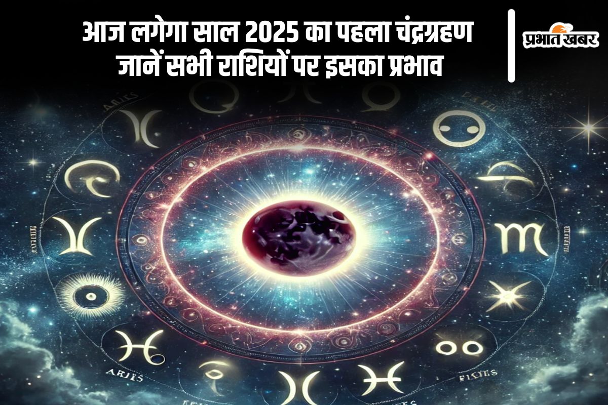 Chandra Grahan 2025 Rashifal Effect in Hindi
