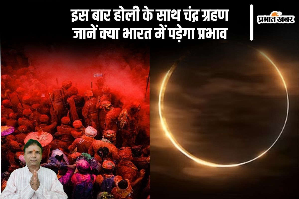 Chandra Grahan 2025 on Holi