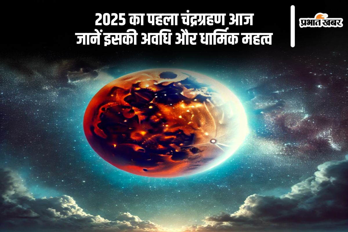 Chandra Grahan 2025 today