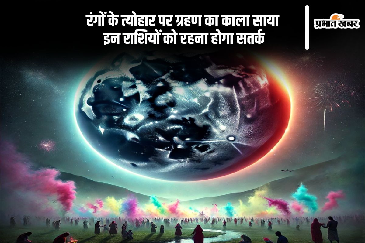 Chandra Grahan on Holi 2025 know effects