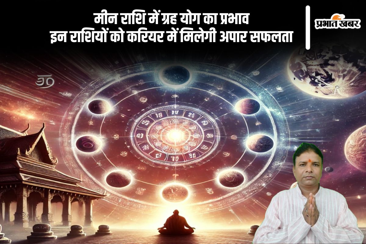 Chaturgrahi Yog 2025