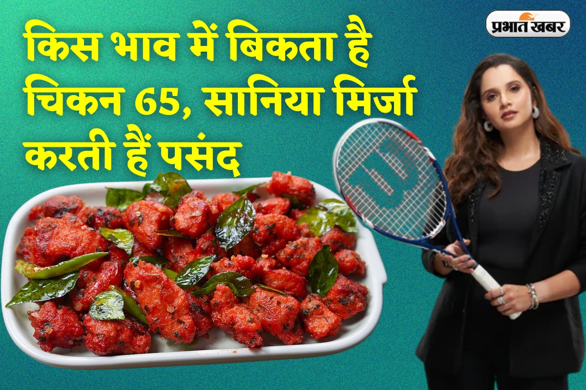 Chicke 65 Price