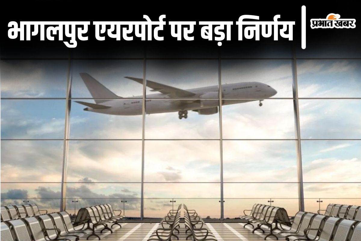 bhagalpur airport