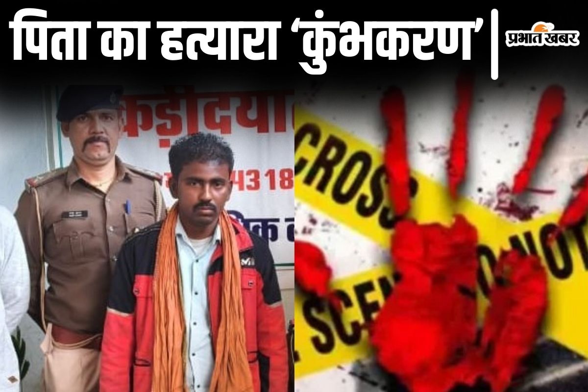 bihar crime news