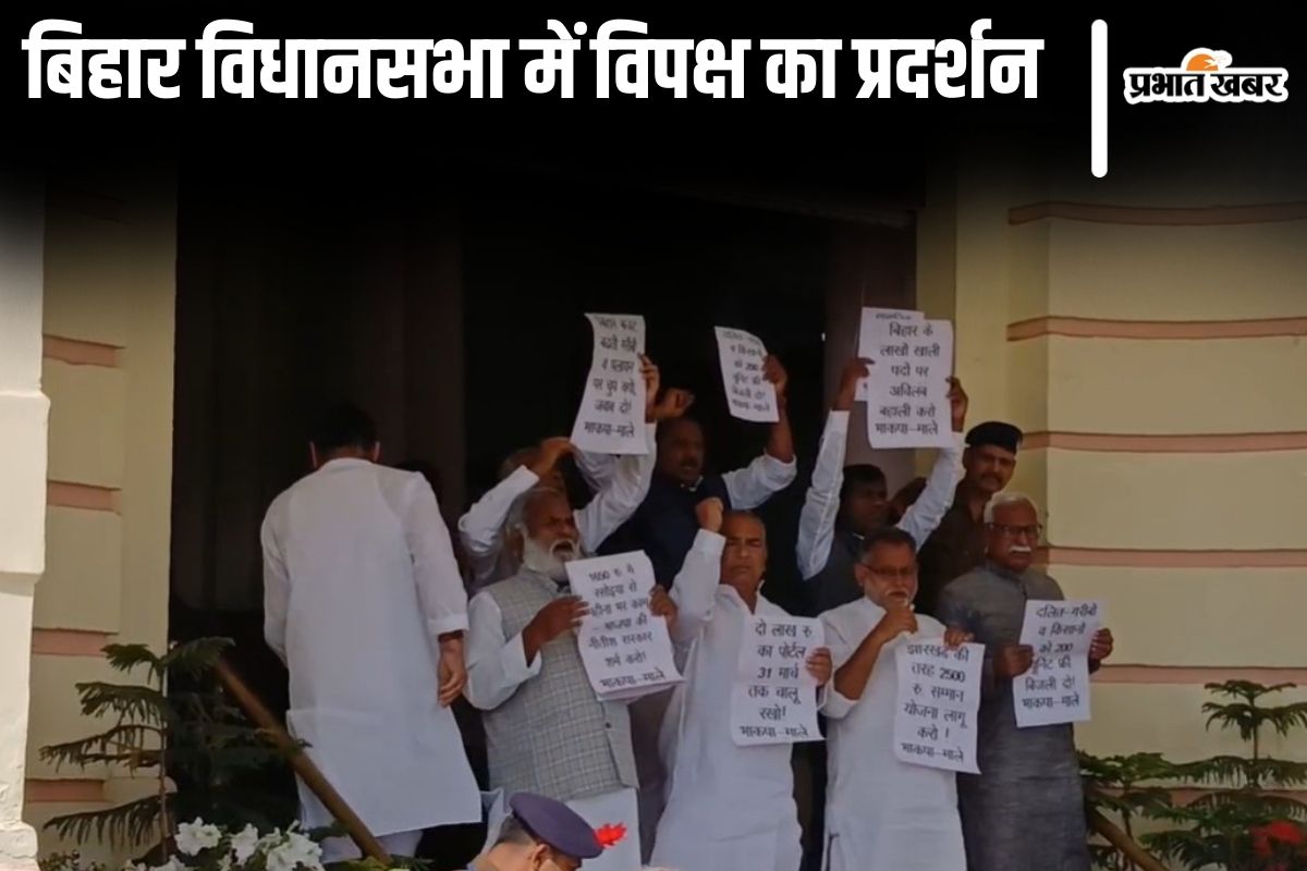 bihar vidhan sabha