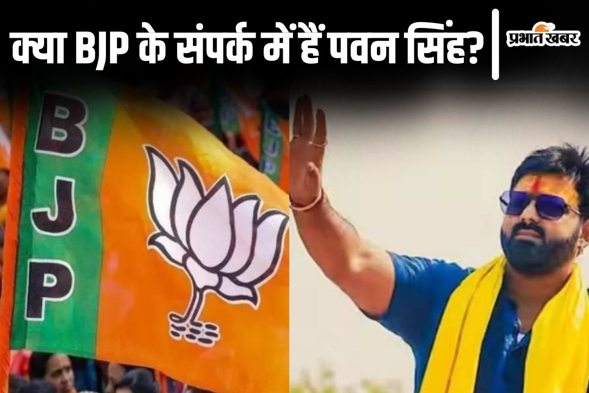 pawan singh news
