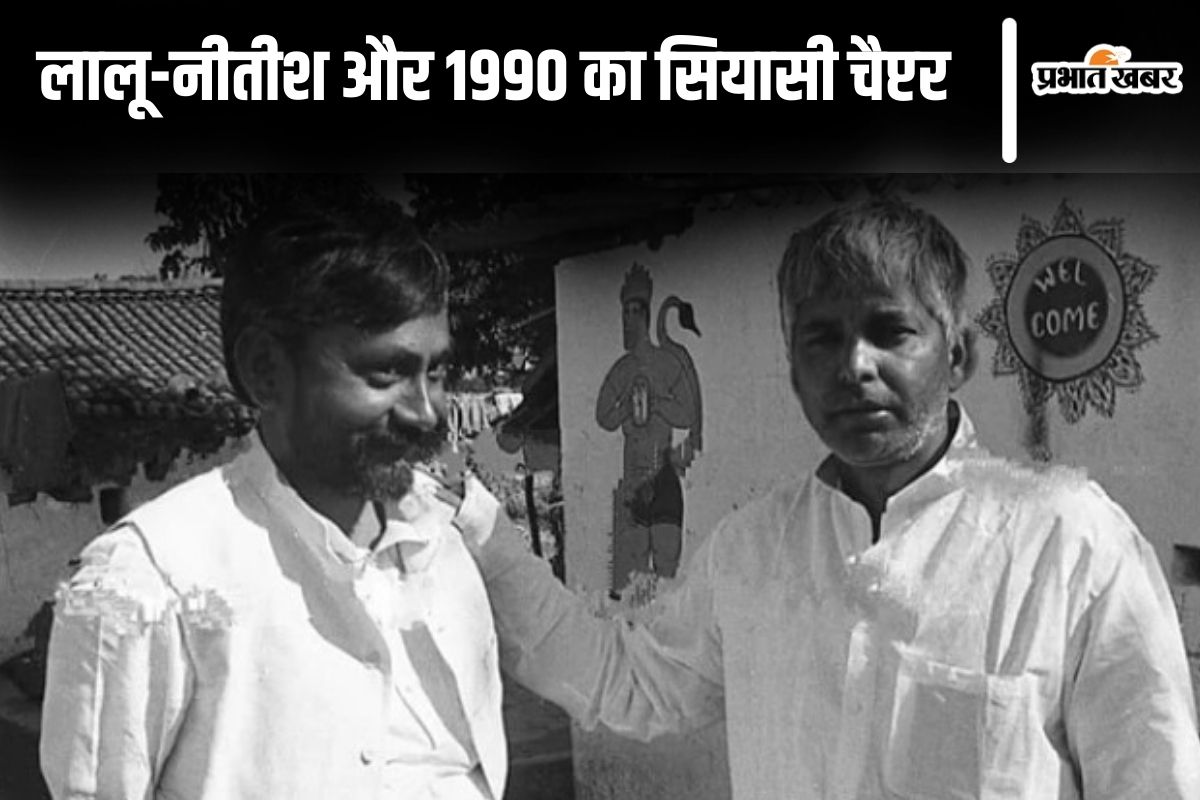 bihar politics