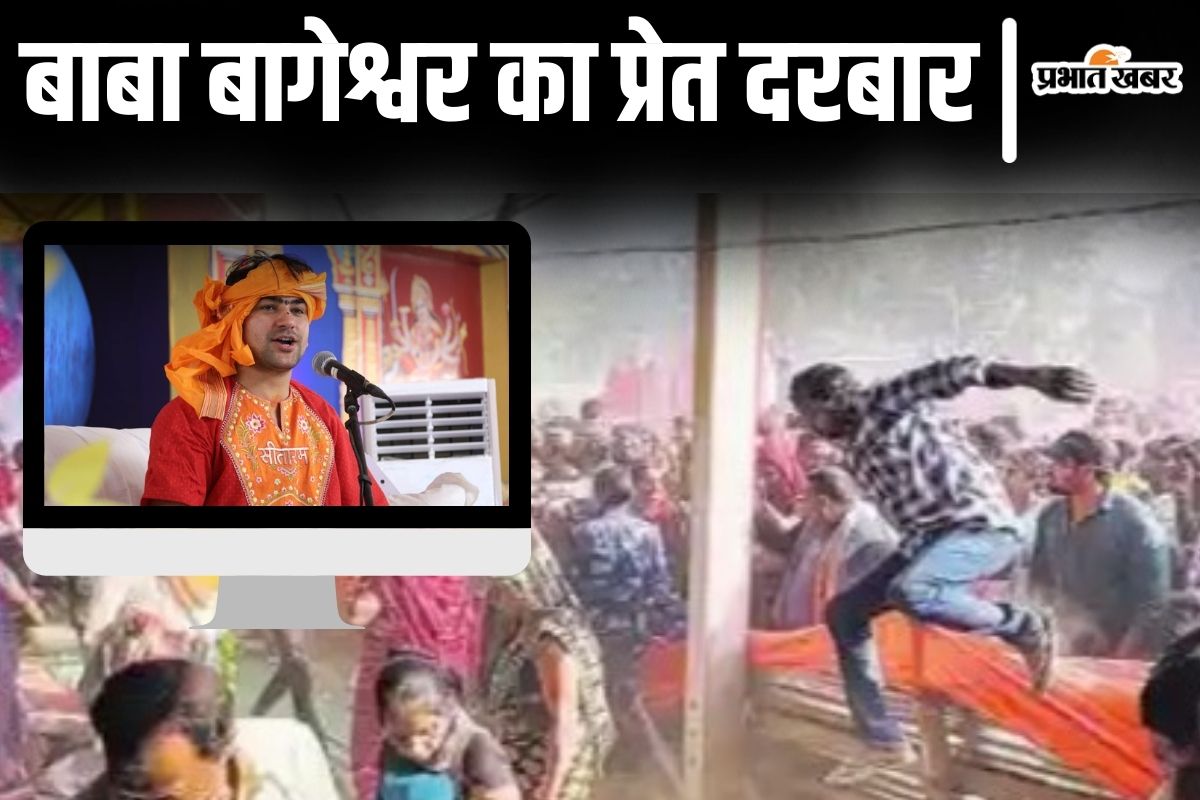 baba bageshwar news
