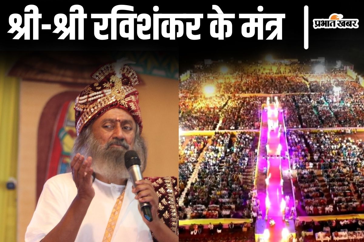 shri shri ravishankar in bhagalpur