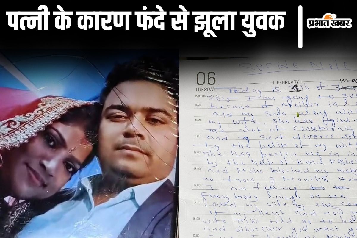 bhagalpur suicide news