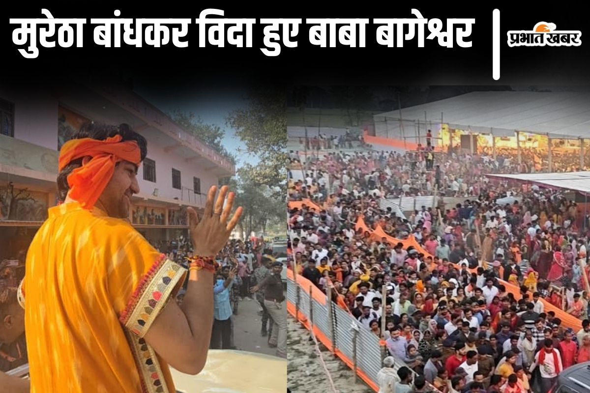 baba bageshwar news