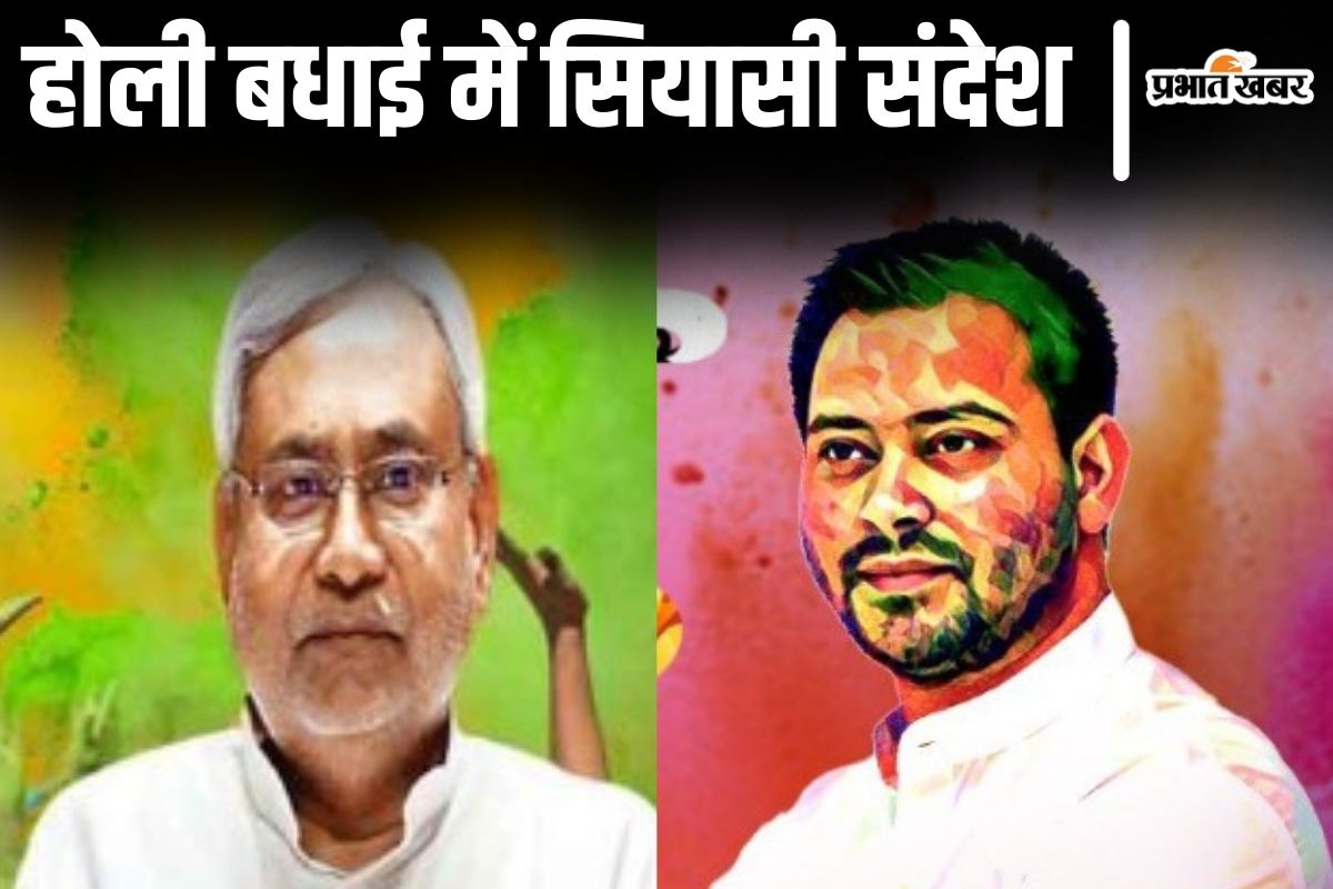 Holi 2025