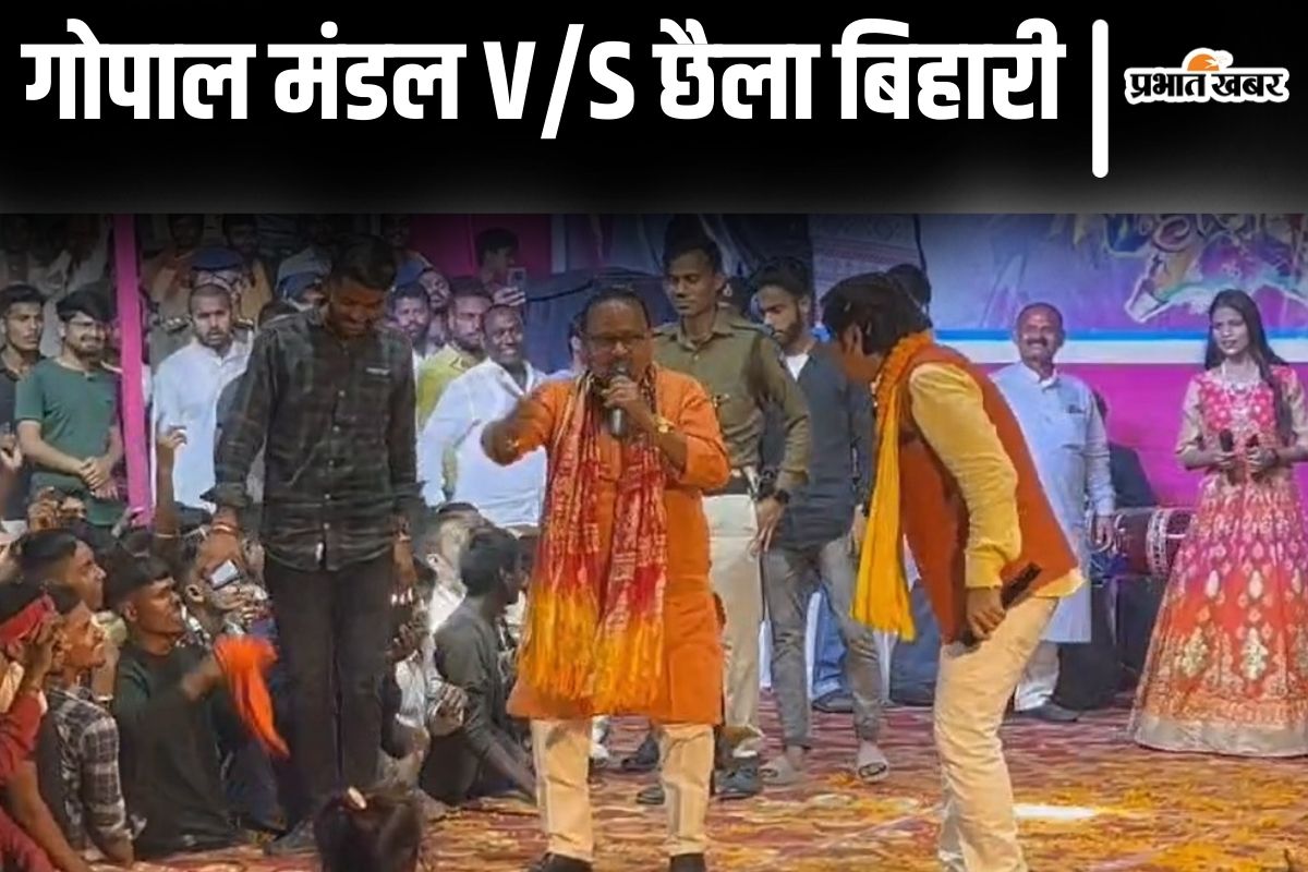 chaila bihar on gopal mandal
