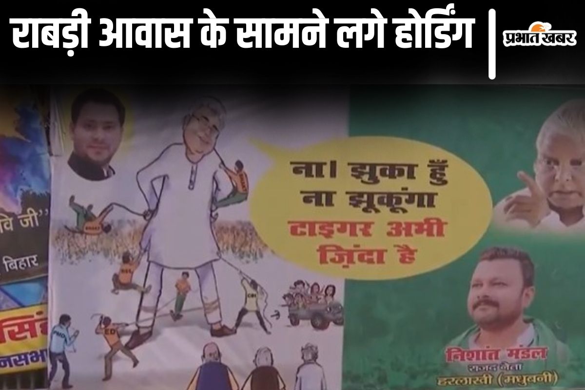 lalu yadav hording