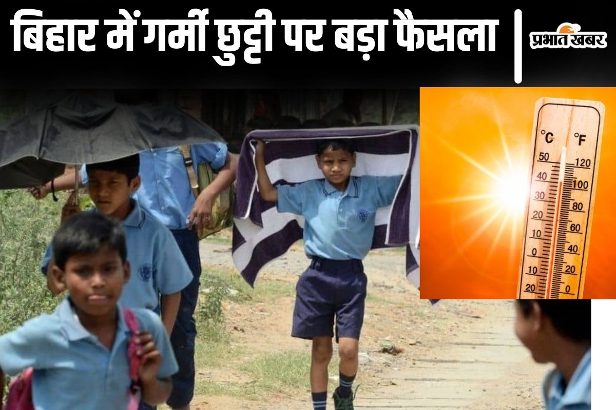bihar summer vacation