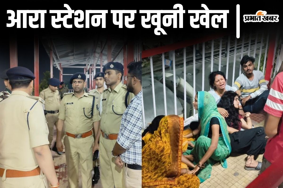 arrah station murder