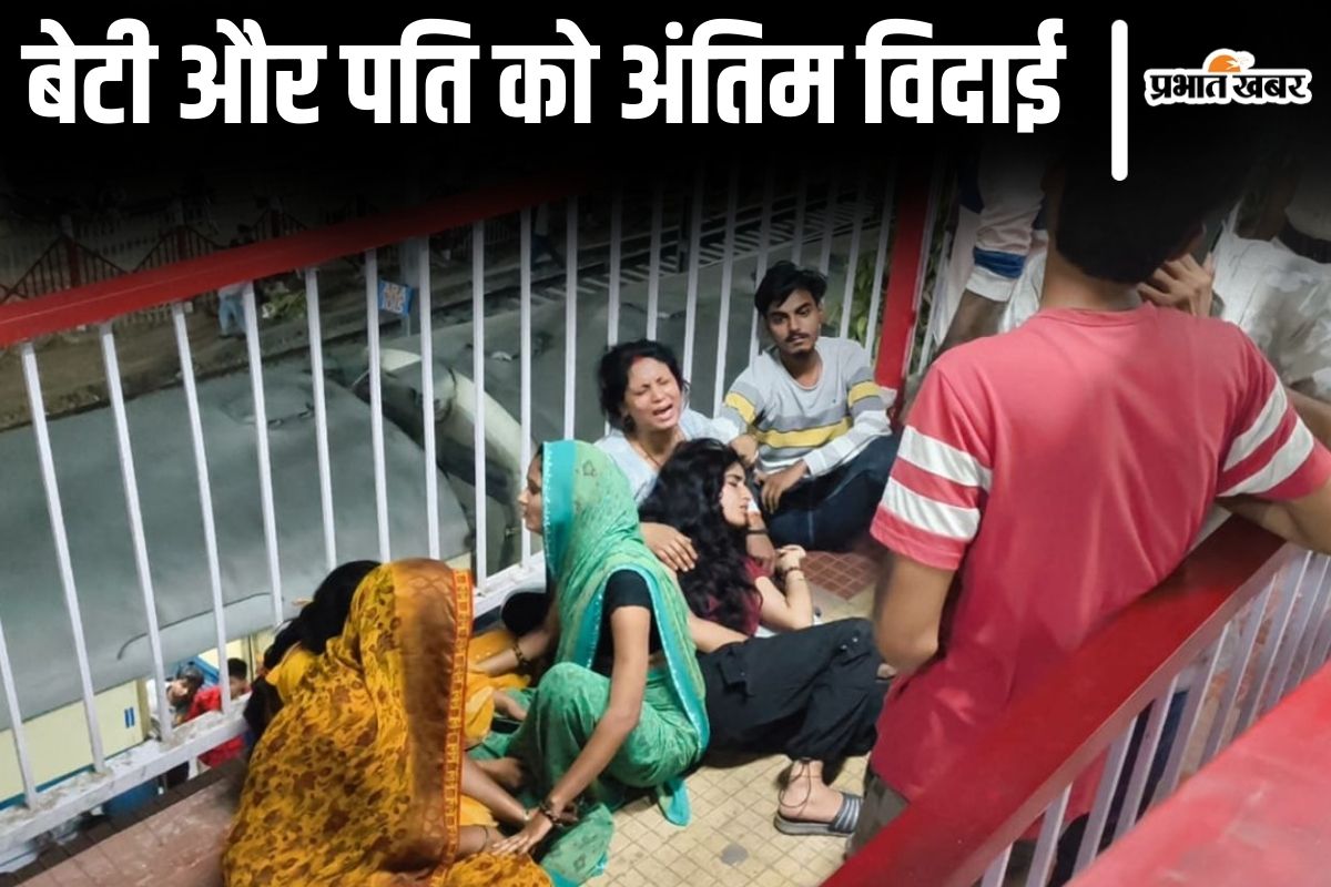 arrah railway station case