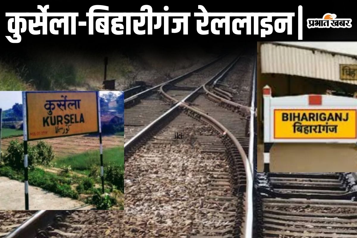 kursela bihariganj rail line