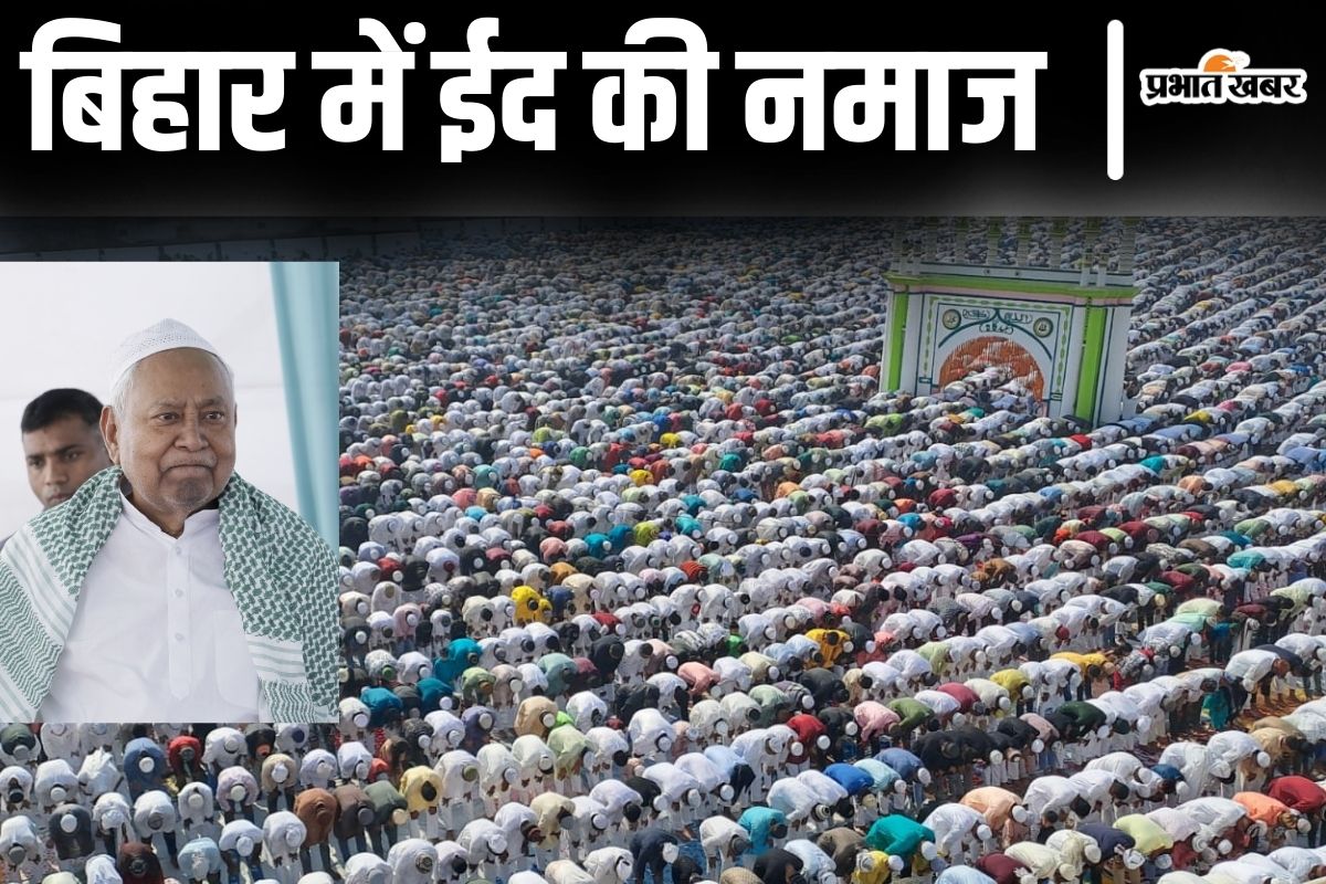 bihar eid video