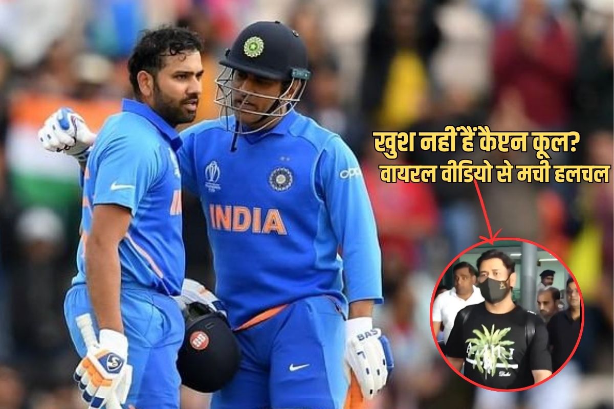 MS Dhoni and Rohit Sharma