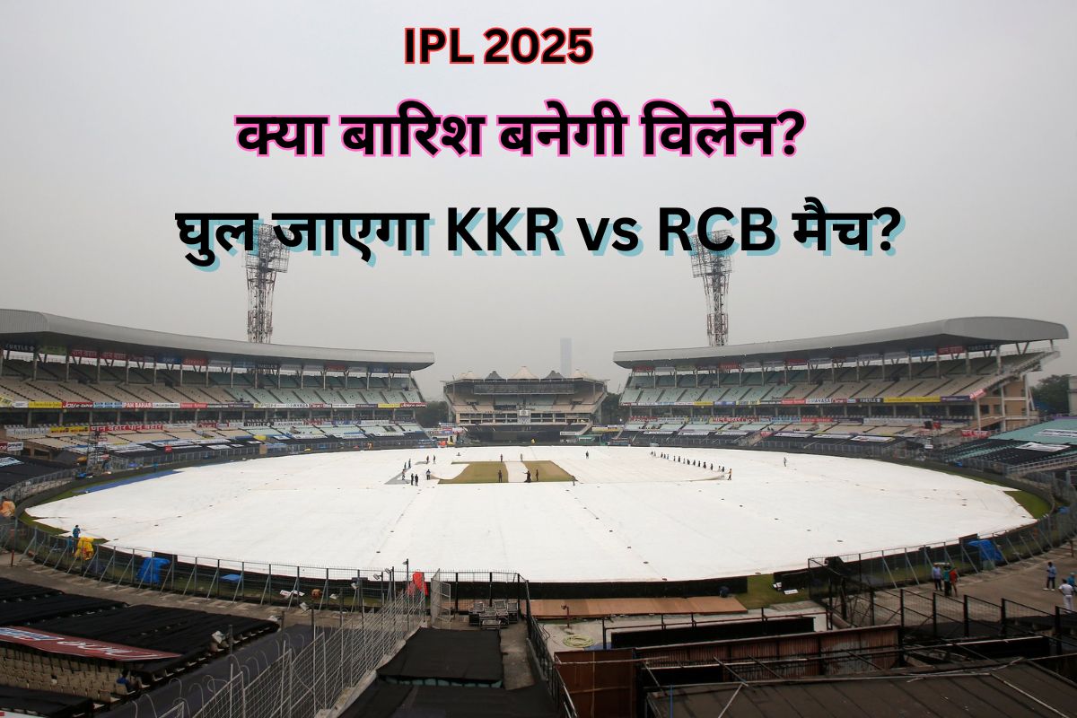 Eden Gardens Cricket Ground.