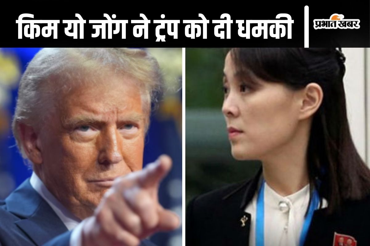 Donald Trump vs kim yo jong