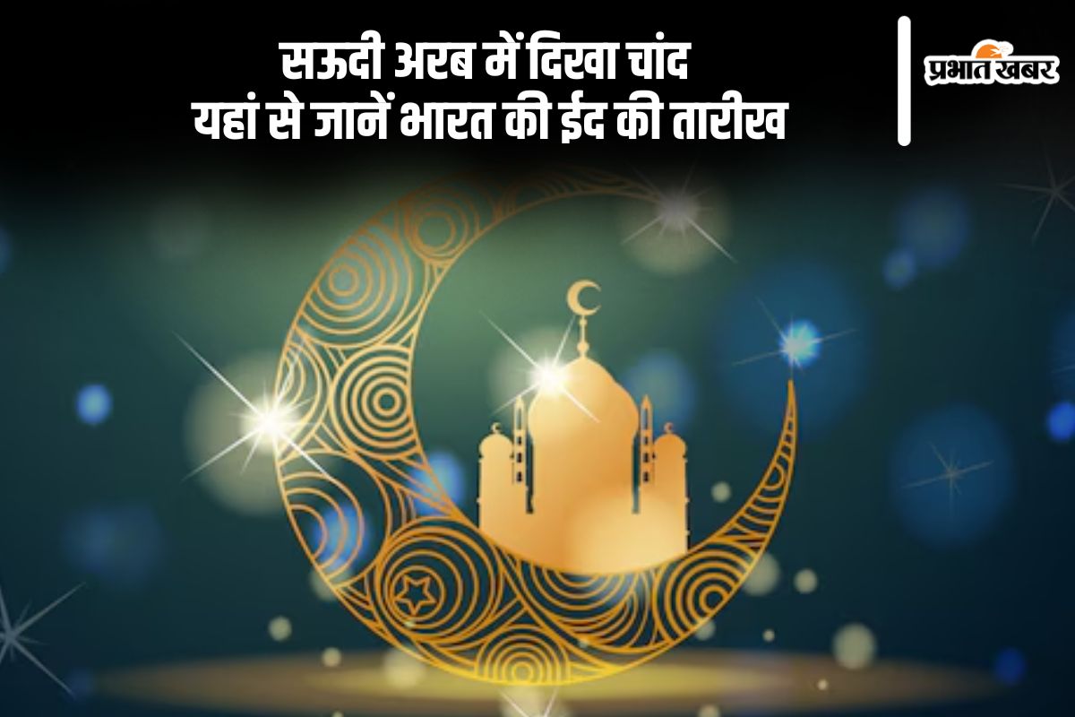 Eid 2025 Date In India (AI Generated Image)