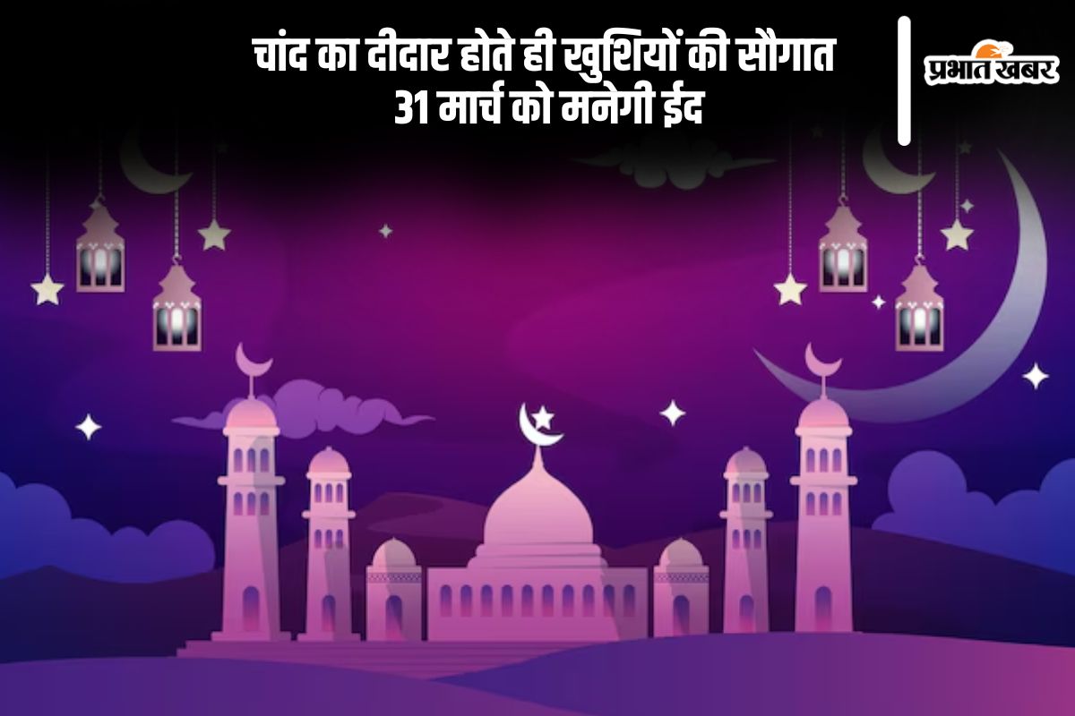 Eid 2025, eid ka chand mubarak (AI Generated Image)