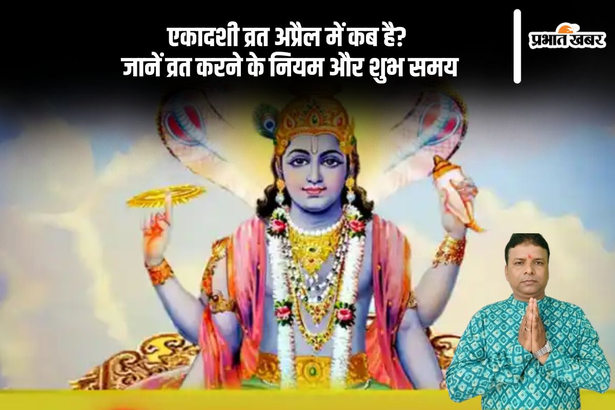Ekadashi in April 2025