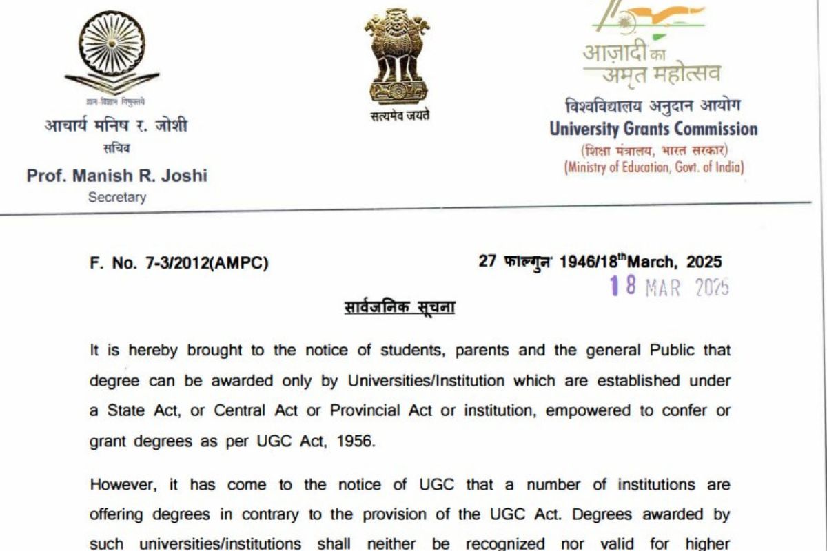 Fake College List in Hindi