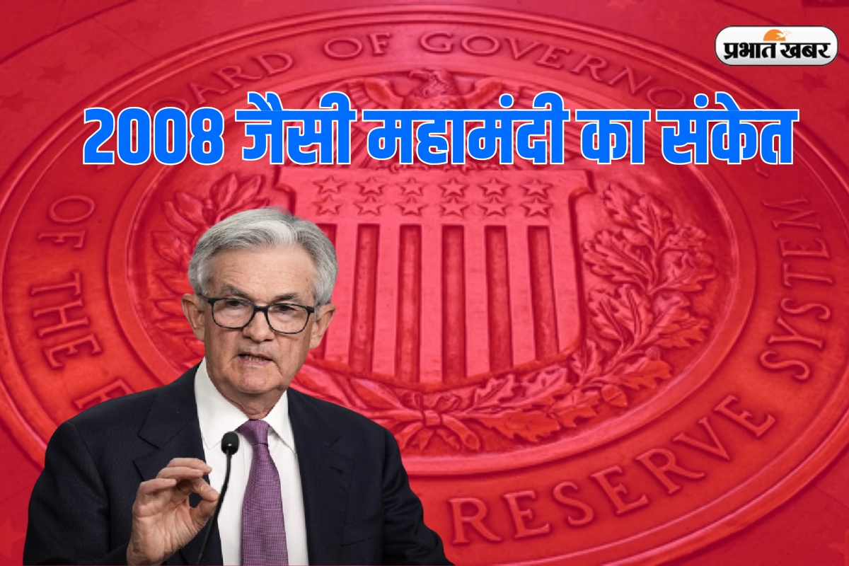 Federal Reserve Interest Rates