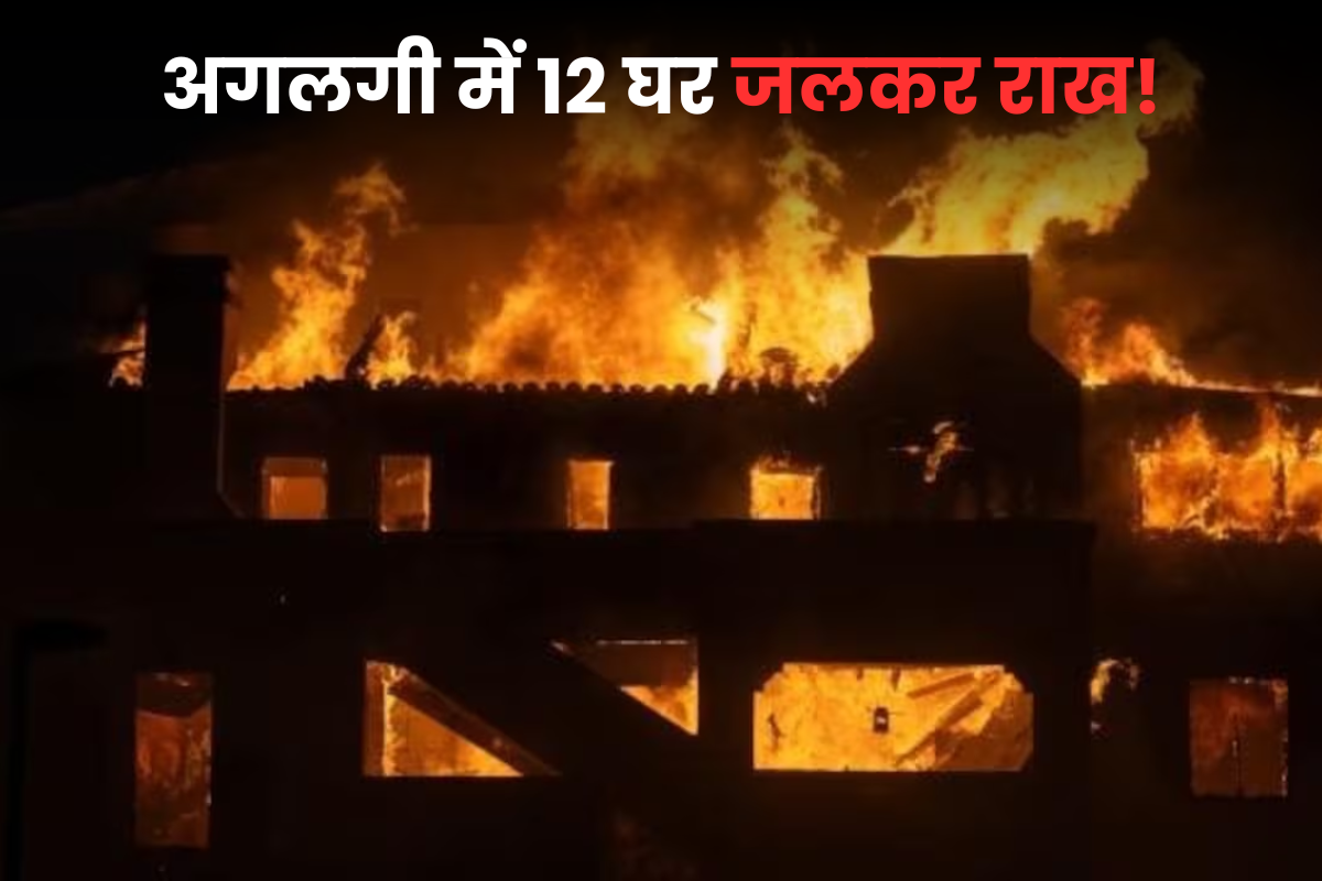 Fire incident in bettiah