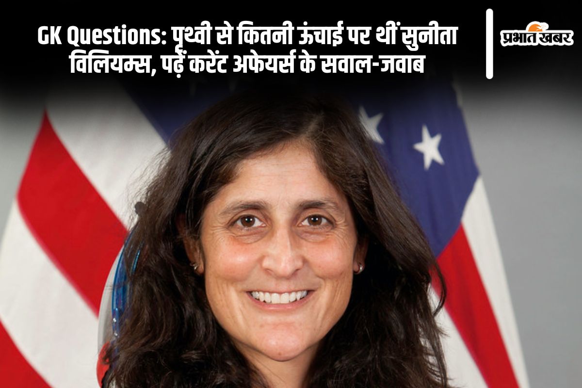 GK Questions in Hindi