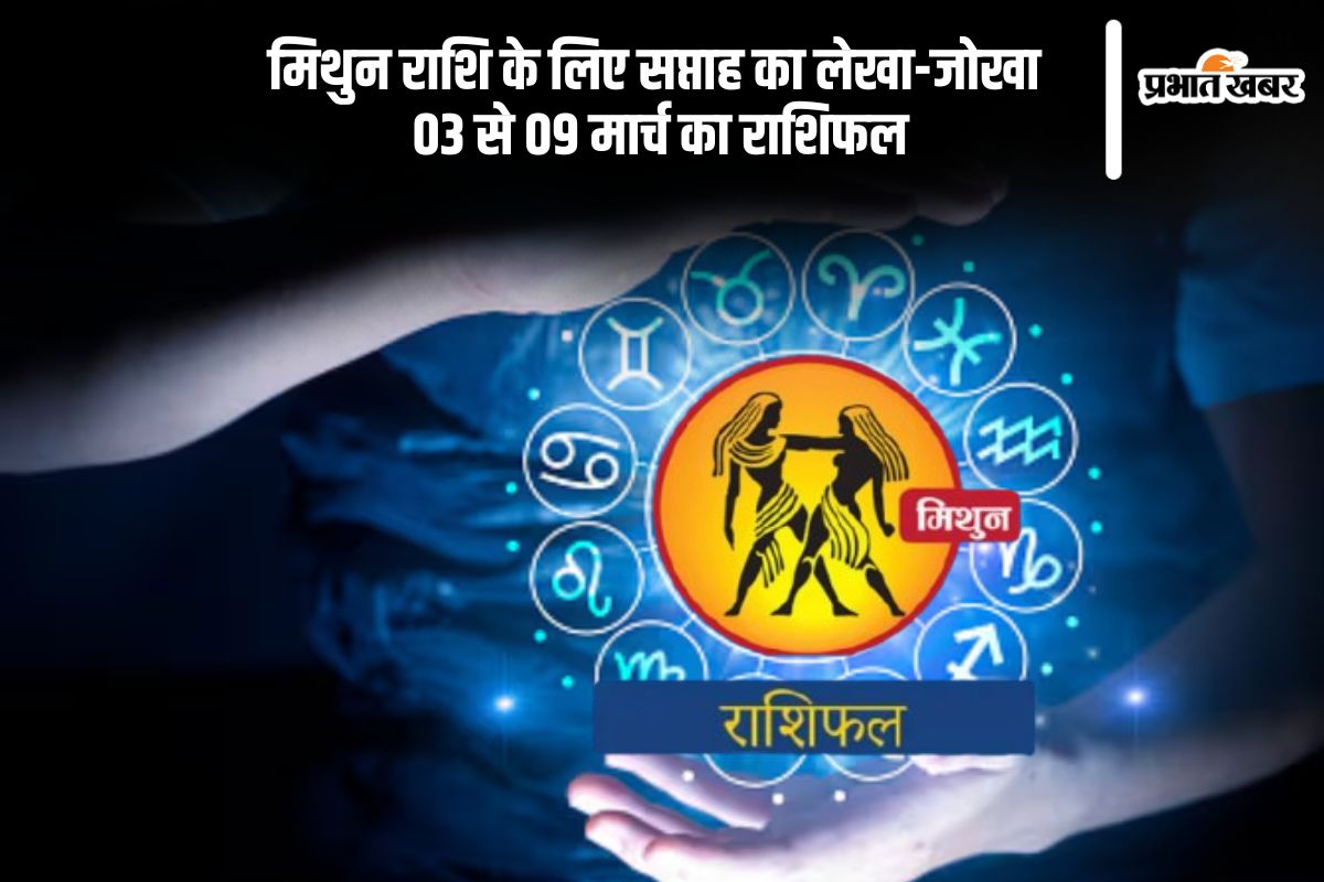 Gemini Weekly Horoscope 03 to 09 March 2025 in Hindi